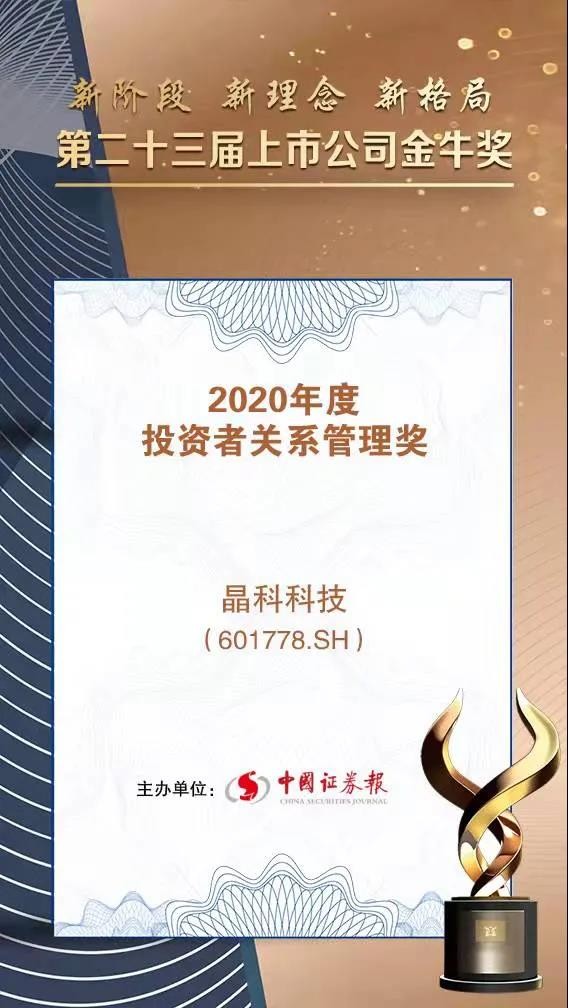 Fame Following Merit - www.pa.com Won the Investor Relations Management Award
