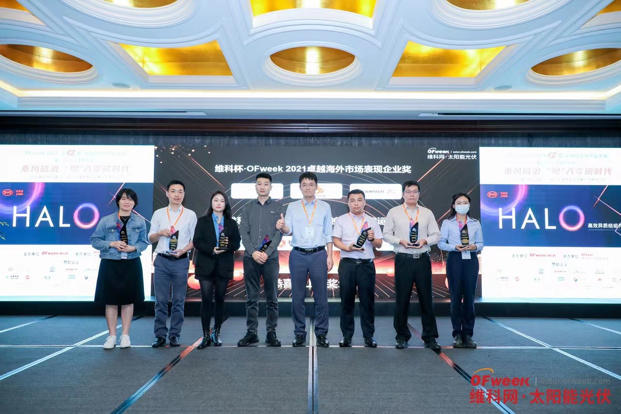 www.pa.com Wins the Award for Excellence in Overseas Market Performance 2021